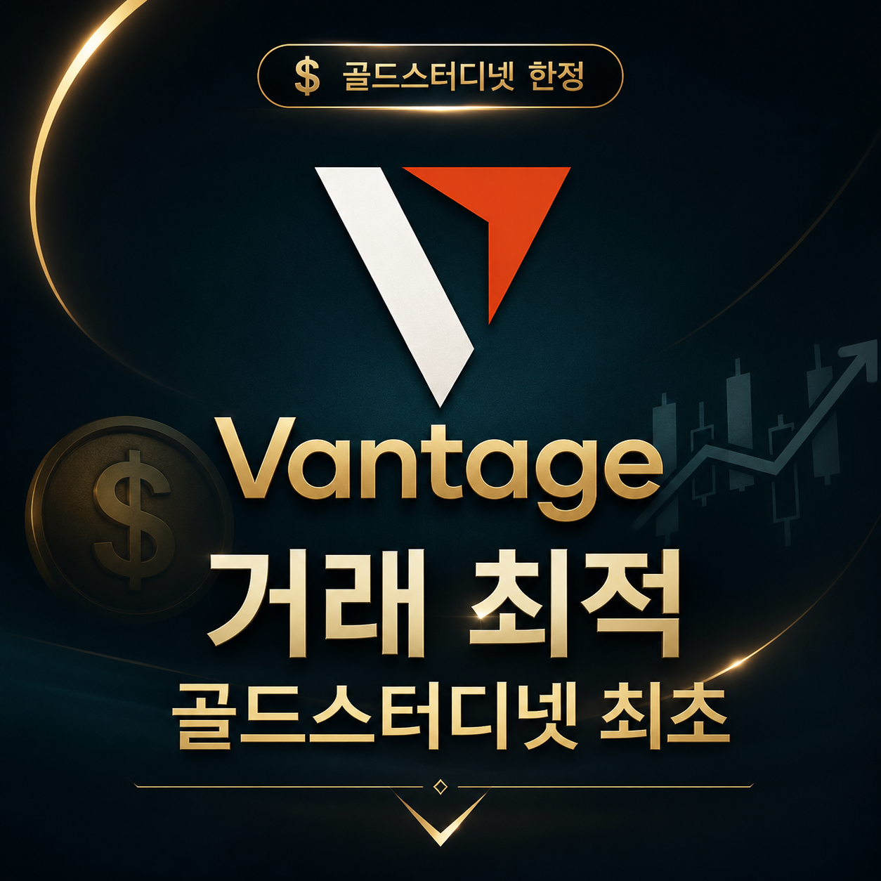 단타에 최적화된 금융사